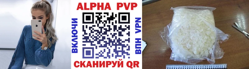 APVP VHQ  Купить где  Ардон 