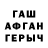 ГАШ хэш Erbol Mayrambaev