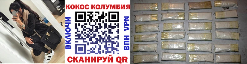 Кокаин Колумбийский  Купить  Ардон 