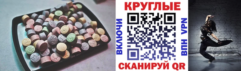 Экстази 300 mg Купить где Ардон